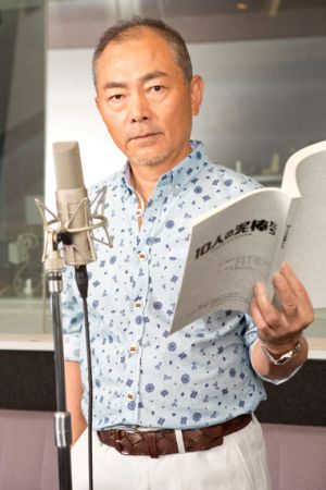 Unshou Ishizuka