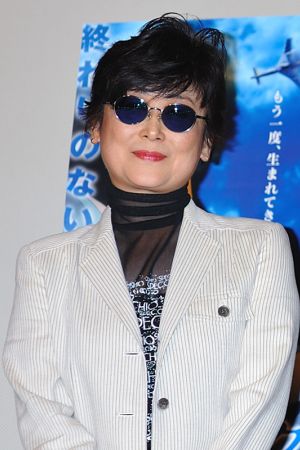 Yoshiko Sakakibara