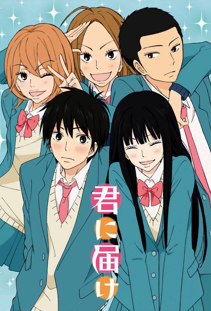 Poster Kimi ni Todoke: From Me To You