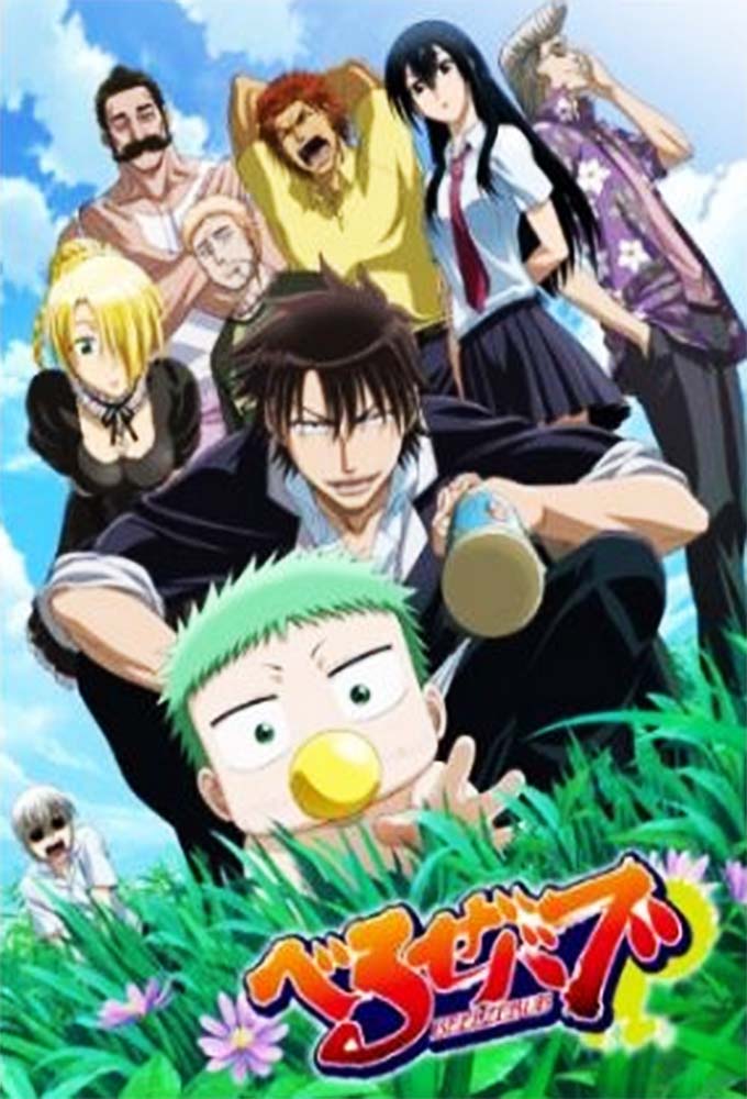 Poster Beelzebub