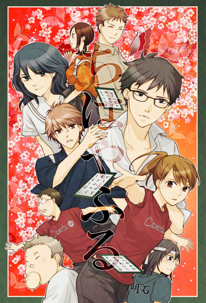 Poster Chihayafuru