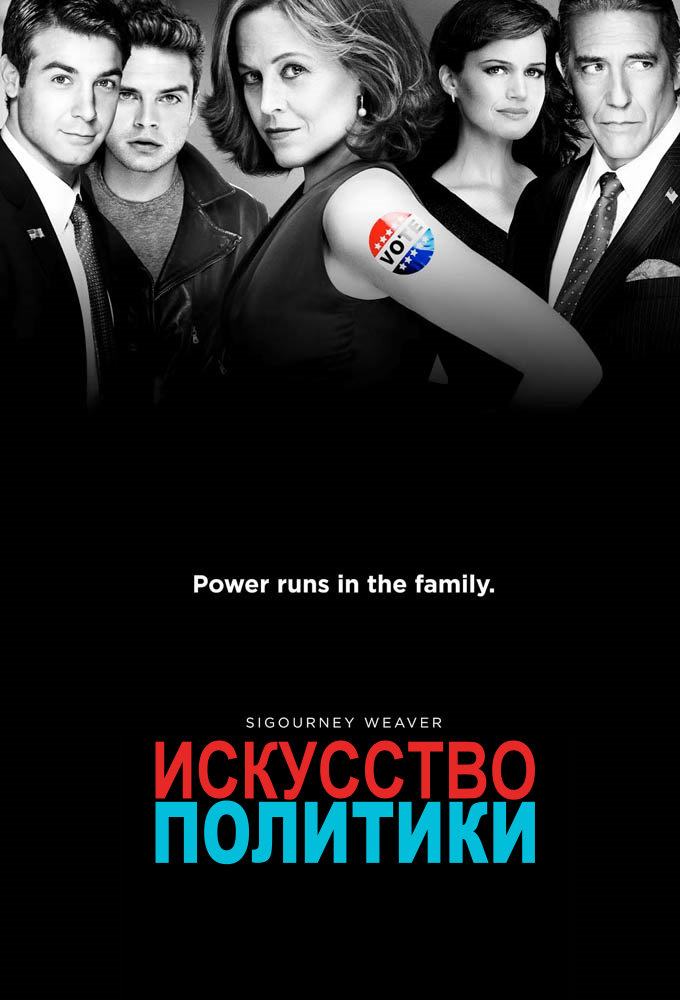 Poster Political Animals