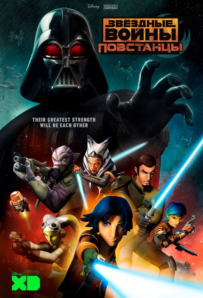 Poster Star Wars Rebels
